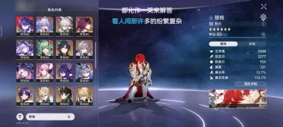 崩坏星穹铁道倪乐服2026最新版本 崩坏星穹铁道倪乐服2026最新版本