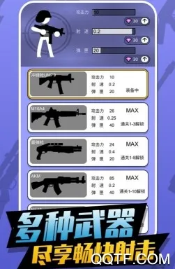 火柴人生死狙击最新手机版 火柴人生死狙击最新手机版