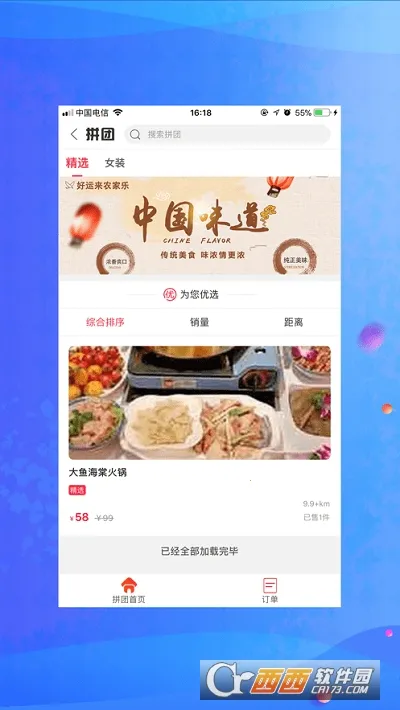 ����У԰2026�ٷ�����v5.2.5 �ֻ����ͼ