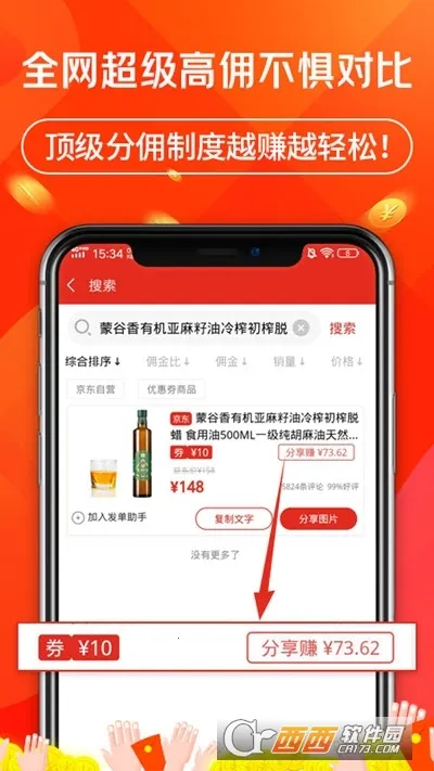 ��������v2.5.4 �ٷ������ͼ