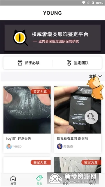 Young��׿���ֻ���