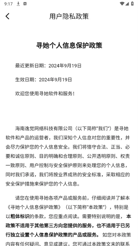 Ѱ��2026�ٷ�����v2.8.1 �ֻ����ͼ