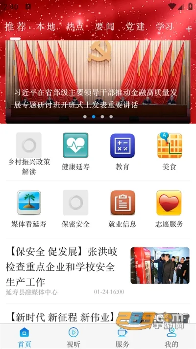 ������ý2026���ذ�װv3.6.4 �ٷ������ͼ