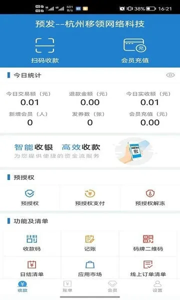 �յ���2026�ٷ�����v7.0.3 �ٷ������ͼ