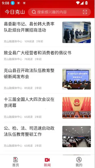 ���տ�ɽ2026�ٷ�����