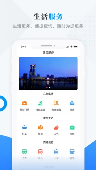 ���տ�ɽ2026�ٷ�����v4.0.0 �ֻ����ͼ