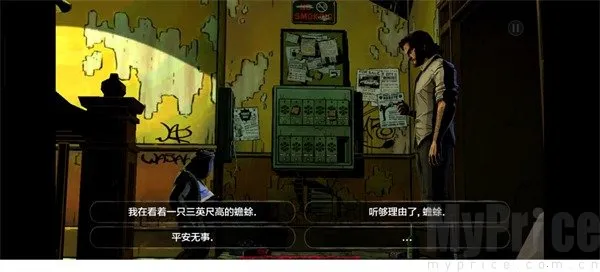 我们身边的狼 我们身边的狼