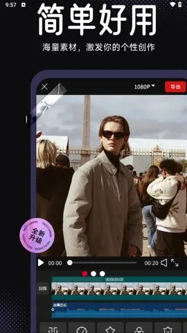 ��Ƶ����cut2026�ٷ�����v1.1.5 �ٷ������ͼ