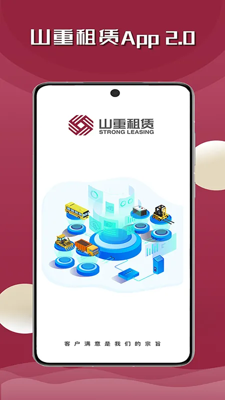 ɽ�����������ֻ���v2.6.4 ��׿���ͼ