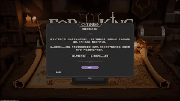 为了吾王2026官方正版 为了吾王2026官方正版