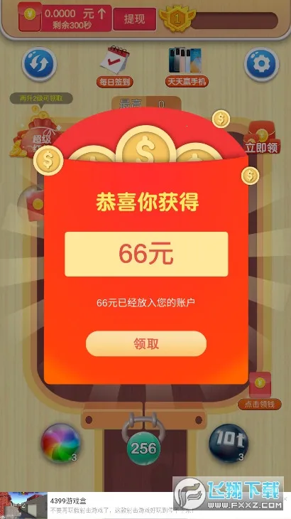 ������v1.0.4 �ٷ������ͼ