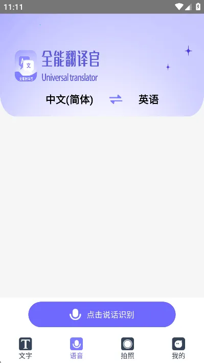 ���ȫ�ܷ����2026���°汾v1.2.8 ��׿���ͼ