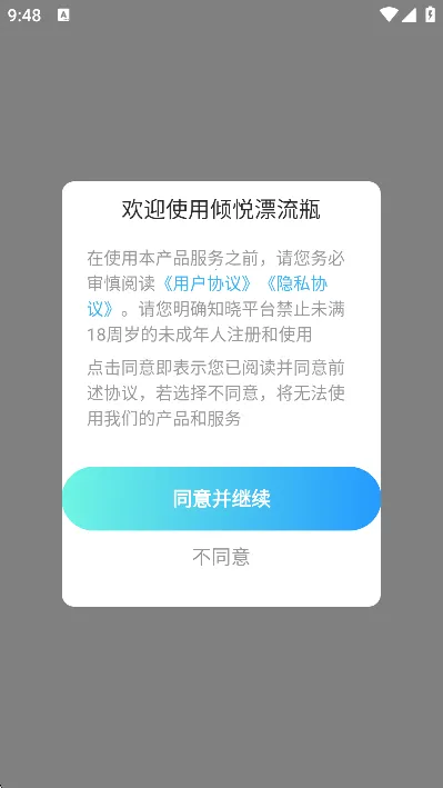 ����Ư��ƿv1.0.1 �ٷ������ͼ