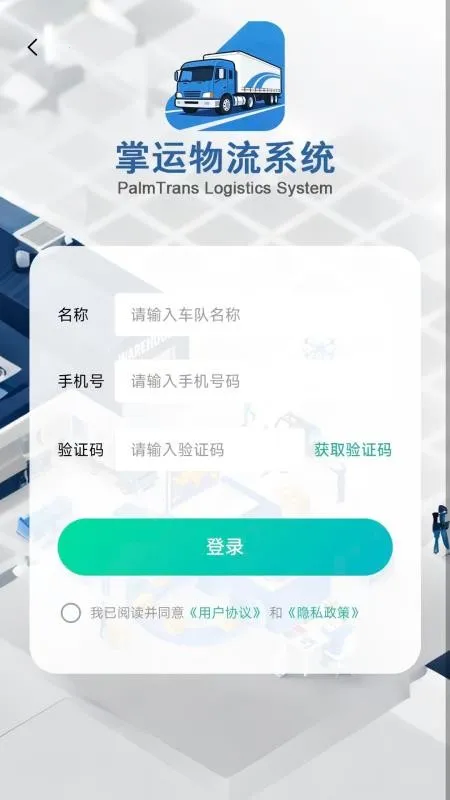 ��������ϵͳv2.3.2 ��׿���ͼ