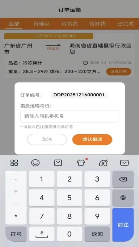 ��������ϵͳv2.3.2 ��׿���ͼ