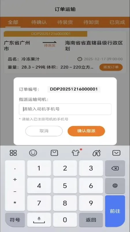 ��������ϵͳv2.3.2 ��׿���ͼ