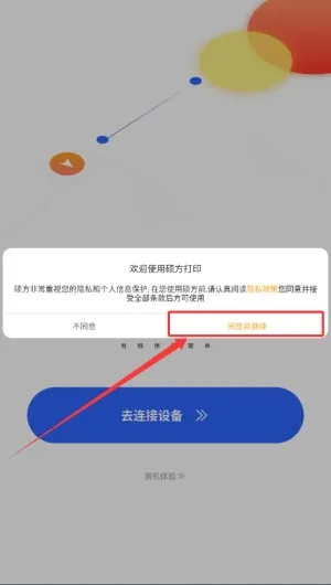 ˶����ǩ��ӡ�������ֻ���