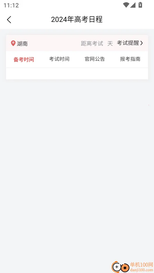 ѧλӢ�������2026���ذ�װ