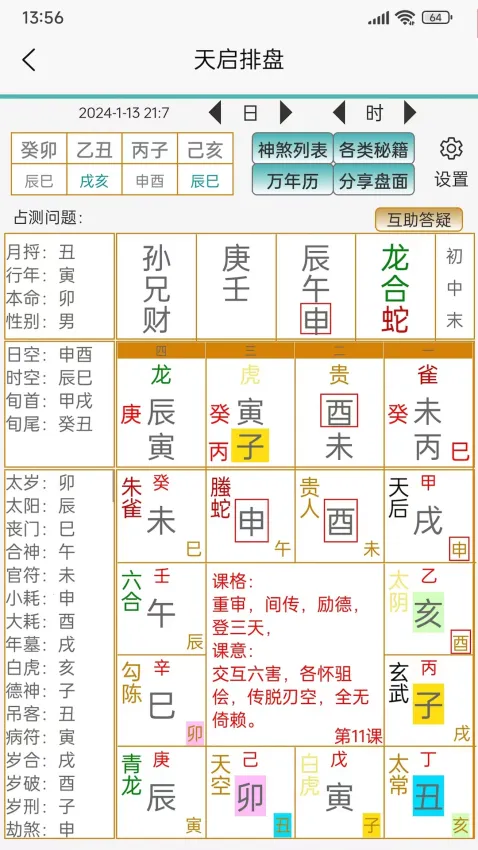 ��������v1.2.42 �ֻ����ͼ