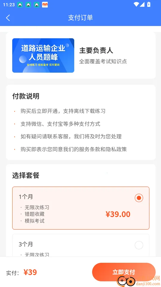 ��·������ҵ������Ա�������