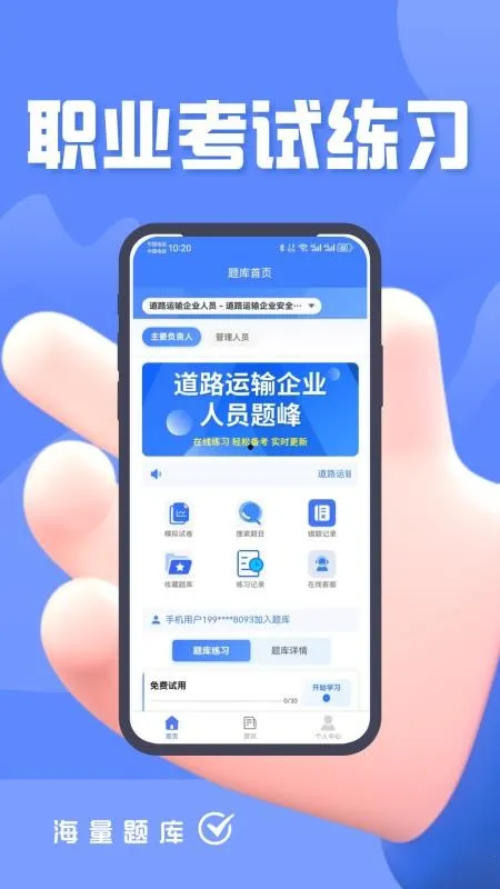 ��·������ҵ������Ա�������v4.0 �ٷ������ͼ