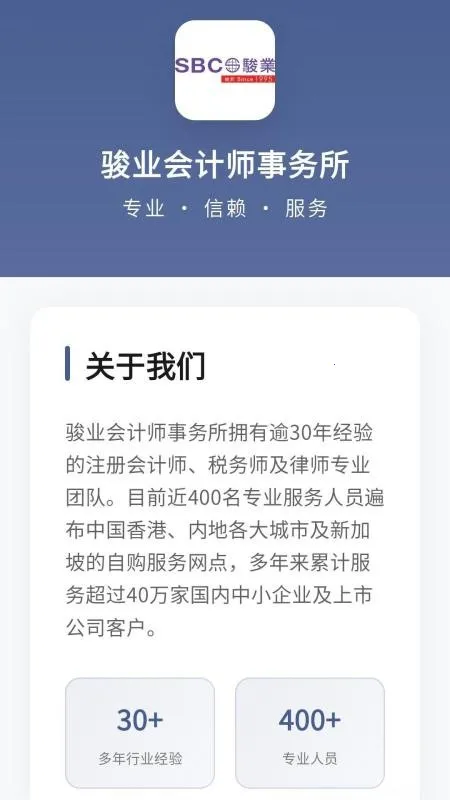 ��ҵSBC2026���ذ�װv1.1.36 �ֻ����ͼ