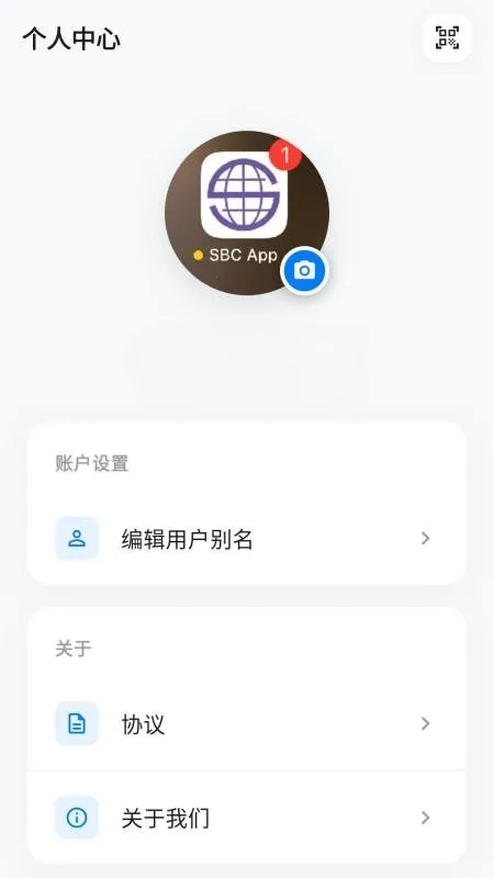 ��ҵSBC2026���ذ�װv1.1.36 �ֻ����ͼ