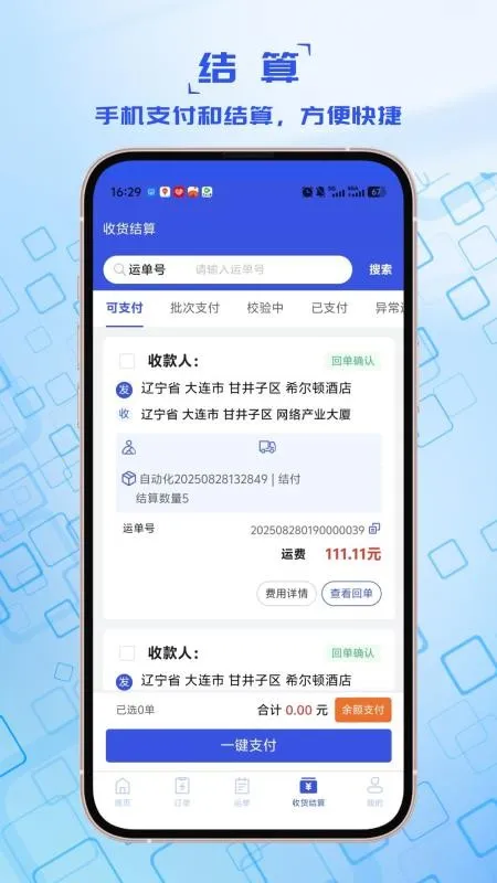 �������2026���ذ�װv1.0.9 ��Ѱ��ͼ