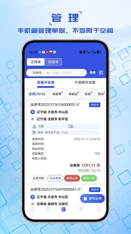 宝奇货主2026下载安装 宝奇货主2026下载安装