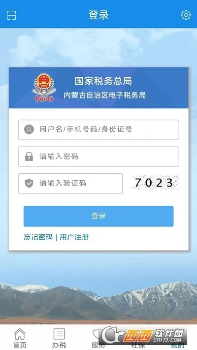 ���ɹ�˰��2026�ٷ����°汾v9.4.211 ��Ѱ��ͼ