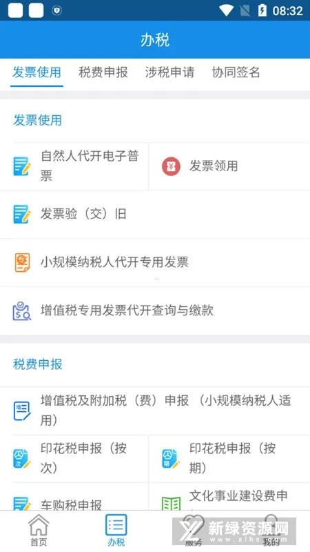 内蒙古税务2026官方最新版本 内蒙古税务2026官方最新版本