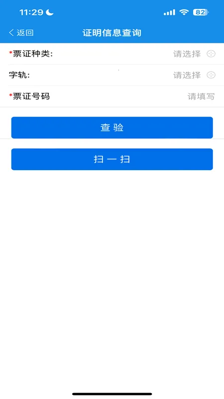 内蒙古税务2026官方最新版本 内蒙古税务2026官方最新版本