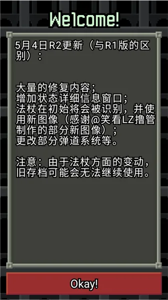 发芽的像素地牢 发芽的像素地牢