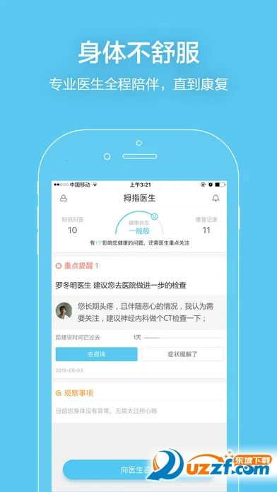 Ĵָҽ��2026���°汾v12.11.1 �ٷ������ͼ