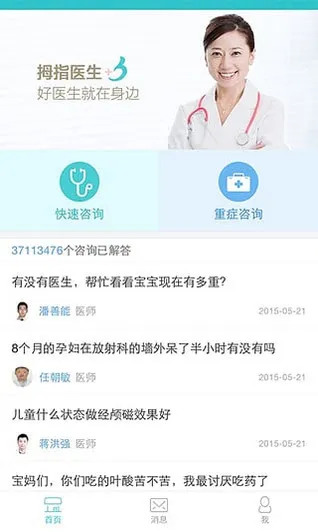 Ĵָҽ��2026���°汾v12.11.1 �ٷ������ͼ