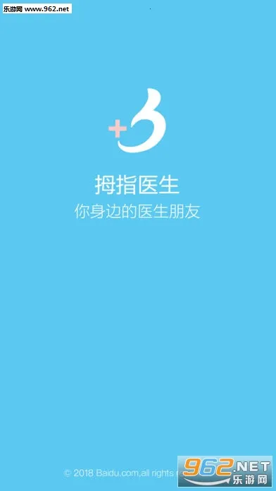 拇指医生2026最新版本 拇指医生2026最新版本