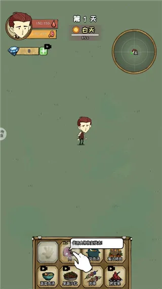 饥荒生存 饥荒生存