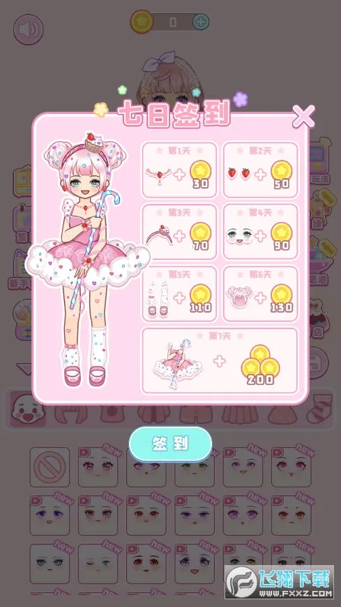 �ʺ���Ů2026�ٷ����°汾v2.7.8 ��׿���ͼ