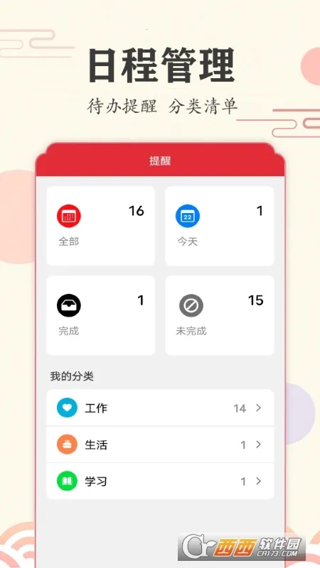 ʱ������2026���ذ�װv8.7.1 ��׿���ͼ