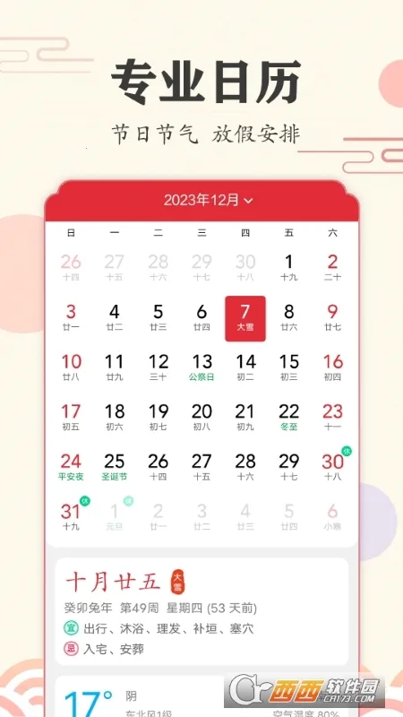 ʱ������2026���ذ�װv8.7.1 ��׿���ͼ