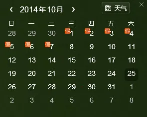 时光日历2026下载安装 时光日历2026下载安装