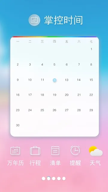 ʱ������2026���ذ�װv8.7.1 ��׿���ͼ