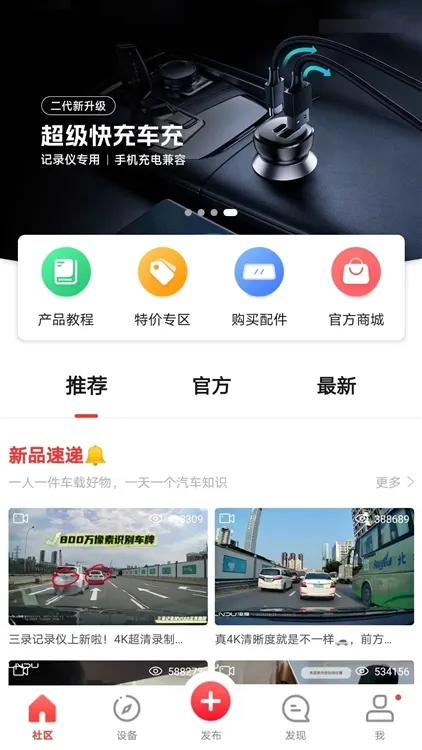 凌度行车记录仪2026下载安装 凌度行车记录仪2026下载安装