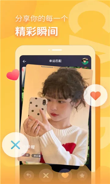 ����Ư��ƿv5.4.3 �ֻ����ͼ