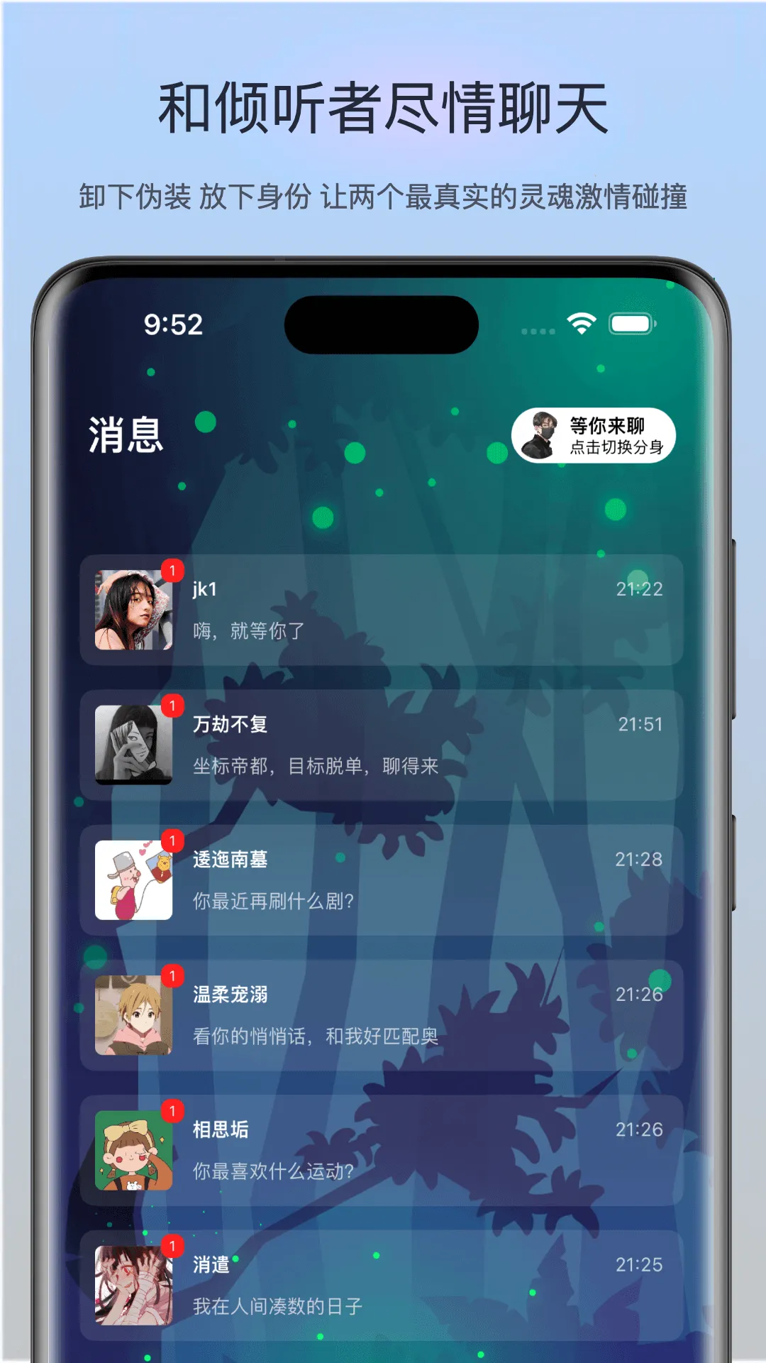 ����Ư��ƿv5.4.3 �ֻ����ͼ