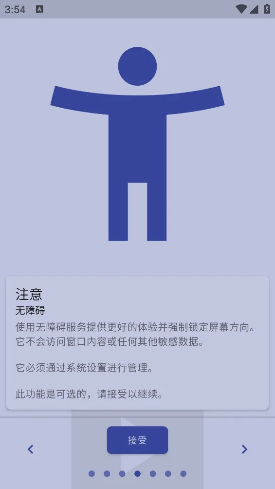 ������Ӣv29.1.1 �ֻ����ͼ