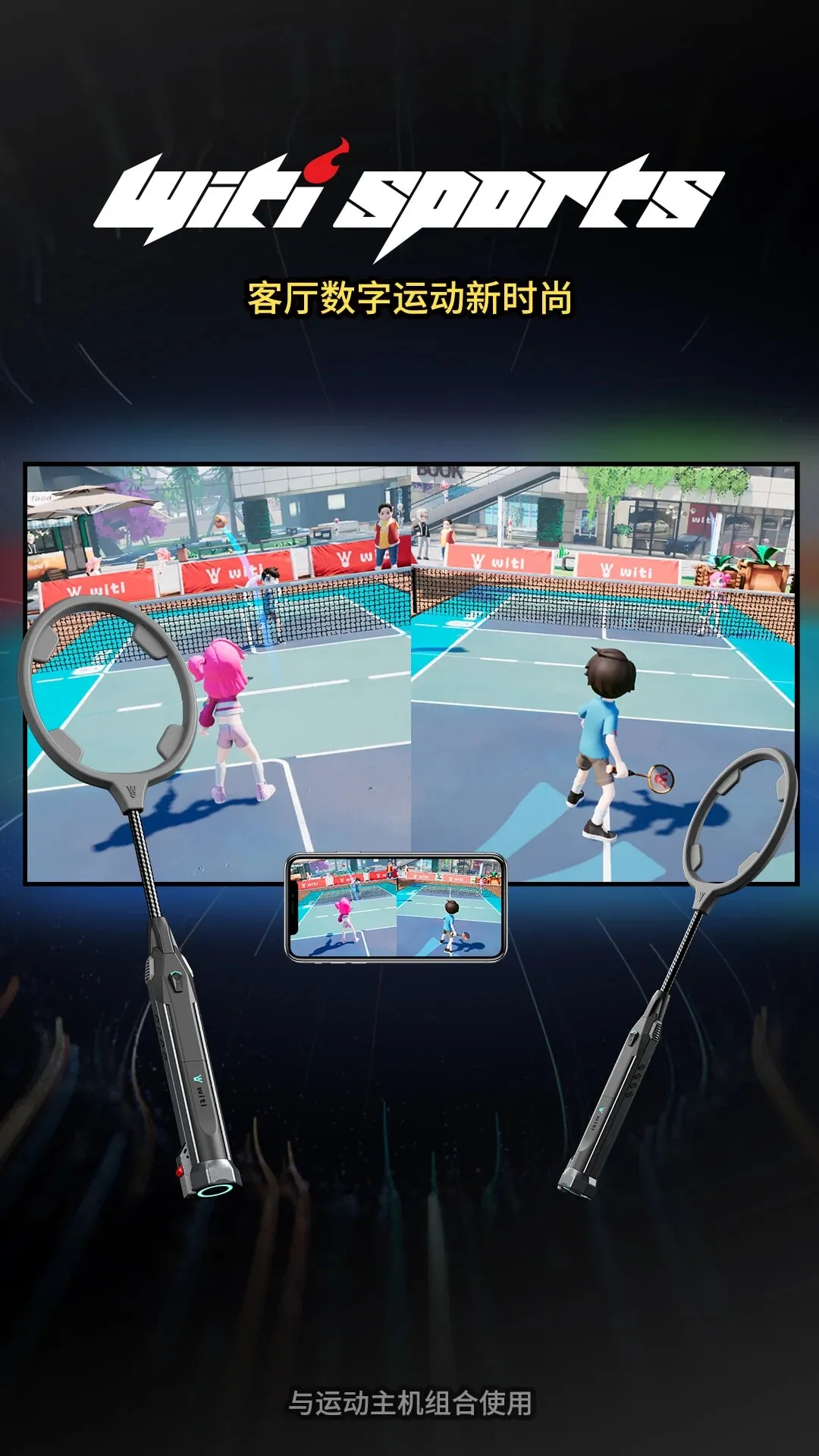 WitiSports��׿���ֻ���v1.3.4 �ٷ������ͼ