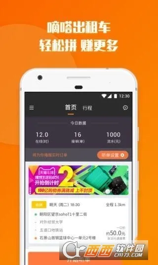 ��ળ��⳵v10.15.0 ��׿���ͼ