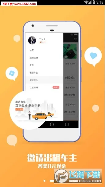 ��ળ��⳵v10.15.0 ��׿���ͼ