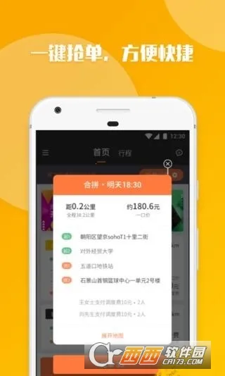 ��ળ��⳵v10.15.0 ��׿���ͼ